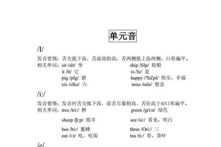 sit的对应词是什么