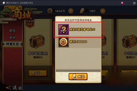 30片s忍碎片要多少金币