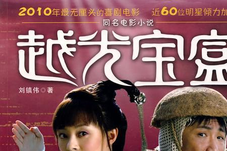 电影越光宝盒是公益片吗