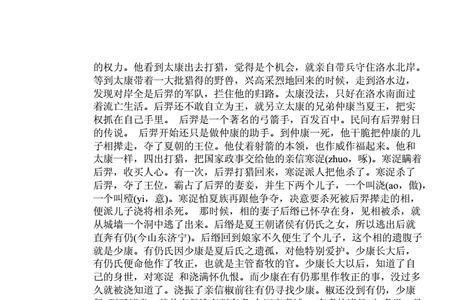 满族曾姓的由来