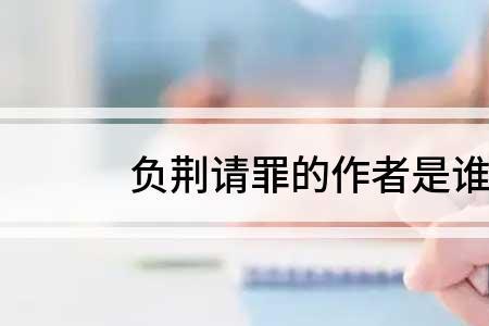 赔罪是什么意思