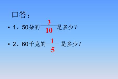 a比b多了几分之几怎么理解