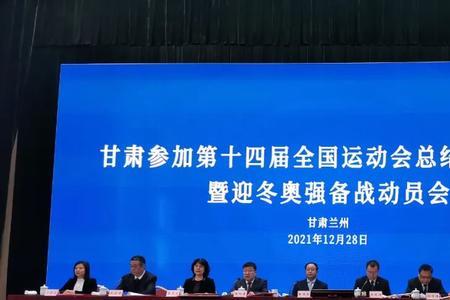 甘肃省的奥运冠军