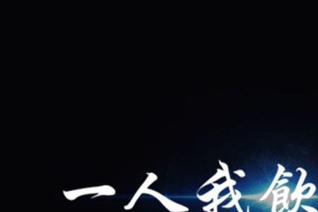 醉醉醉原唱现场完整版