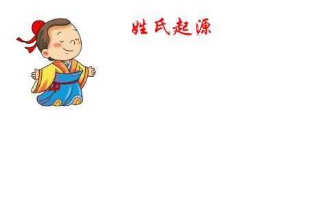 关于邱姓的人的成语故事