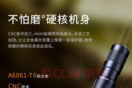 菲尼克斯手电筒如何拆解