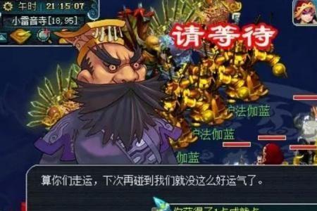 梦幻西游怎么找人过生死劫
