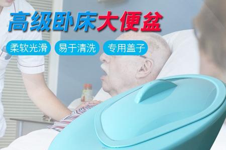 尿盆怎么在床上使用