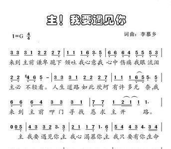你遇见主了吗原唱