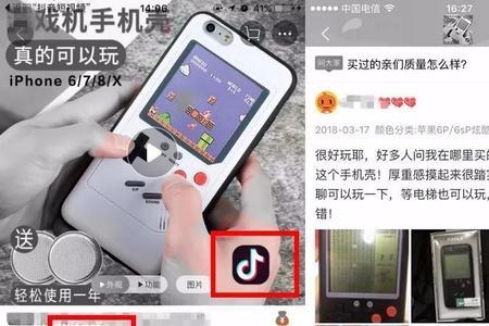 抖音出现淘宝广告怎么关闭