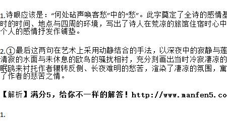 唤客是什么意思