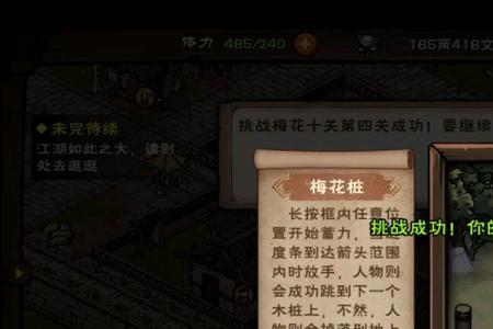 烟雨江湖梅花阵怎么布阵