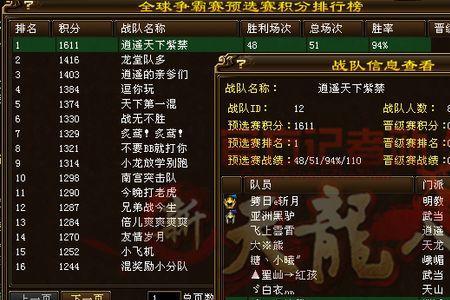天龙八部争霸赛决赛时间