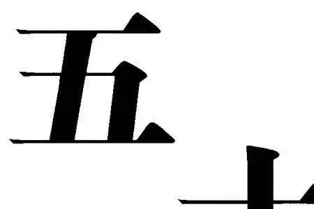 七八成语疯狂猜成语答案