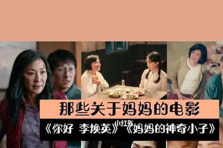 电影妈妈票房多少