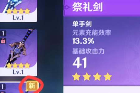 精1的祭礼剑可以用吗