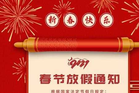 春节长假15天北京定了吗