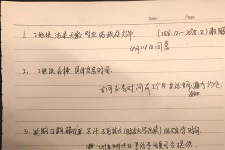 再三要求的意思是什么