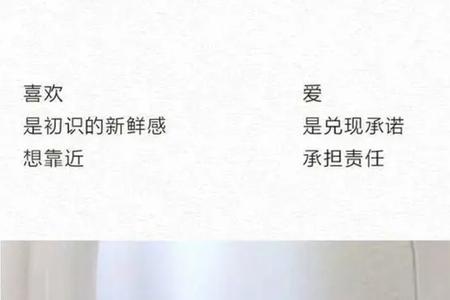 感情和爱的区别是什么那