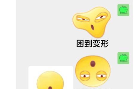 女生说困到变形怎么回复