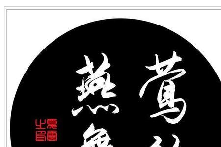 夏云头的意思