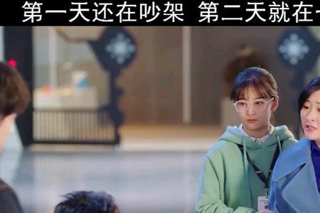 冤家适合在一起吗