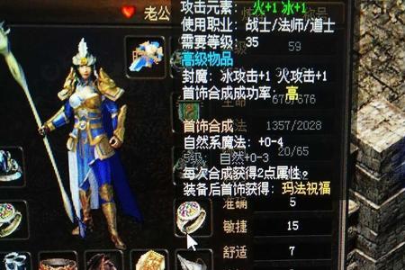 传奇法师魔法下限重要还是上限