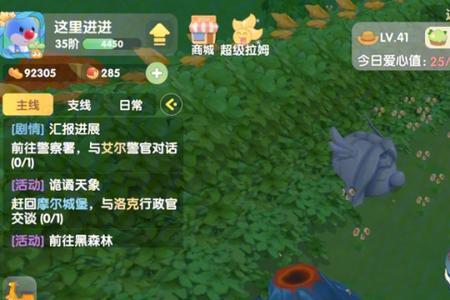 超能世界迷雾森林怎么过