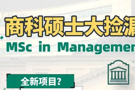 qut商学院博士如何