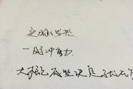 不得已和不得以的区别