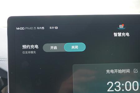 比亚迪宋plusdm-i怎么全屏看电影