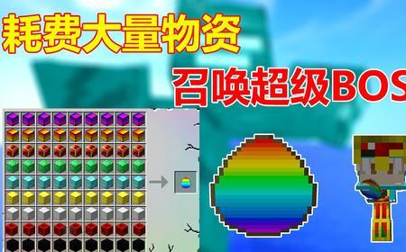 mc最弱boss排名