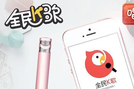怎么在全民K歌唱歌
