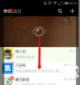 微信视频怎么合拍