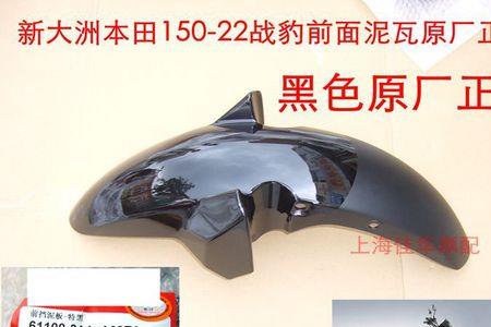 弯梁摩托车前面泥瓦偏了怎么办