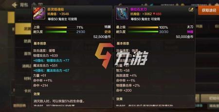 胜负之役太刀怎么获得