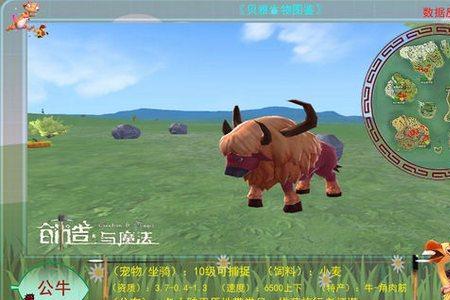 创造与魔法大角牛王最高资质