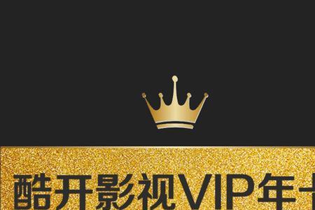 商家送的vip影视卡该怎么用