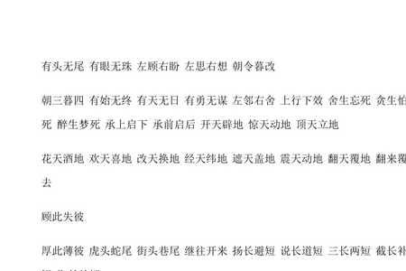 英雄所见略同的反义成语