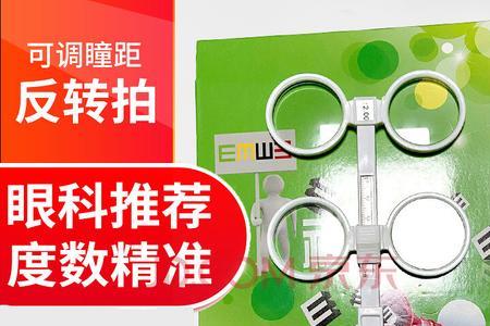 双面镜视力卡2030什么意思