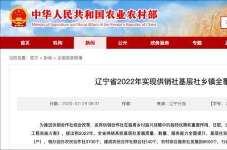 经济社和经联社的区别