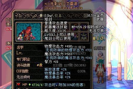 dnf70版本红眼无影剑增幅吗