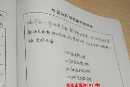 见习期职务填什么
