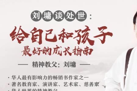 刘墉为什么不回国