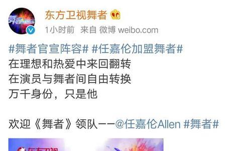 任嘉伦的粉丝名嘉人是谁起的