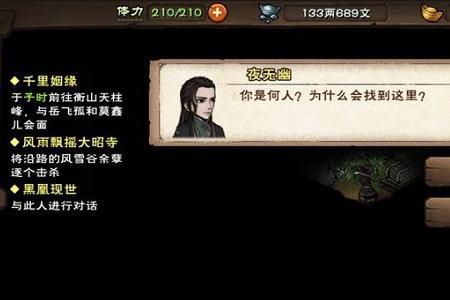 烟雨江湖披风怎么获得