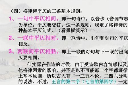 明月几时有的平仄