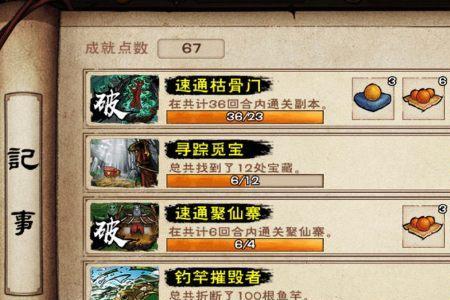 烟雨江湖少林秘籍可以偷几本