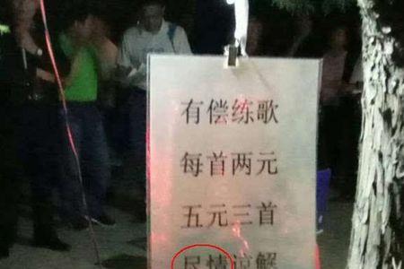 晋江捉虫是什么意思