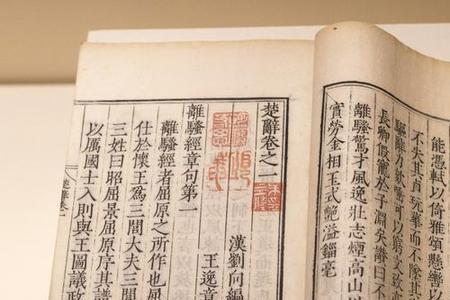 薪火两旺是什么意思